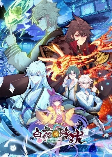 Белые ночи Белые ночи