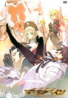 Демонбэйн Демонбэйн