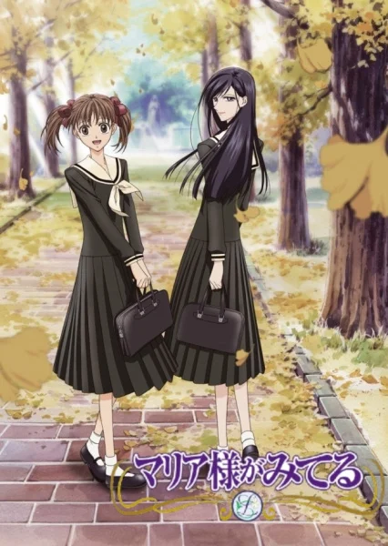 Дева Мария смотрит за вами Дева Мария смотрит за вами