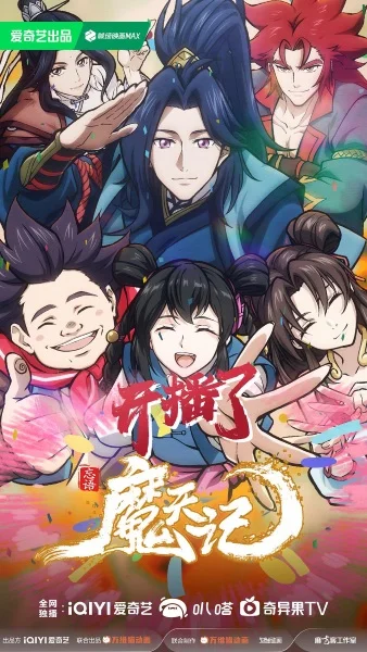 Дневник демона