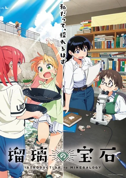 Драгоценности Рури Драгоценности Рури