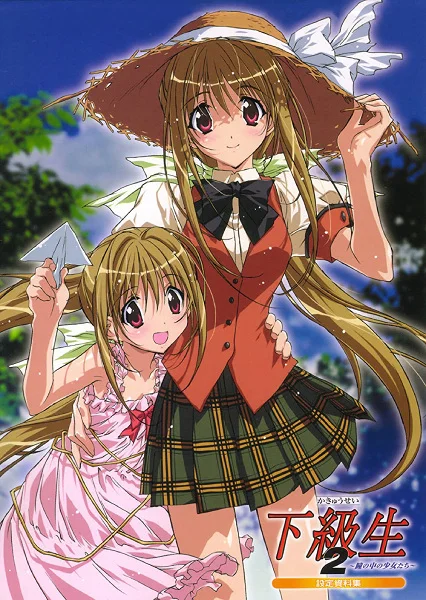 Какюсэй 2 сезон Какюсэй 2 сезон