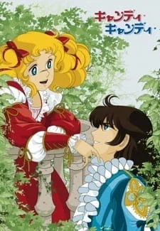 Кэнди, Кэнди: Зов весны Кэнди, Кэнди: Зов весны