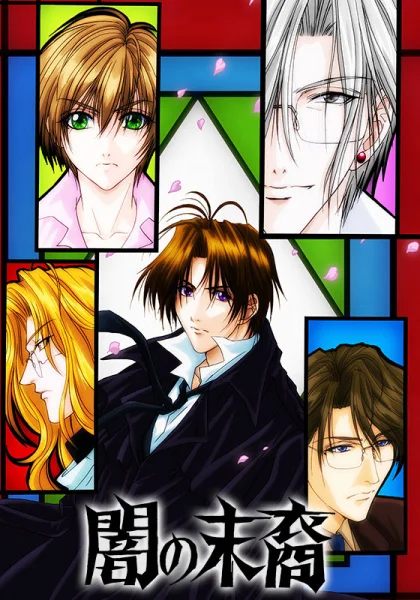 Потомки тьмы Потомки тьмы