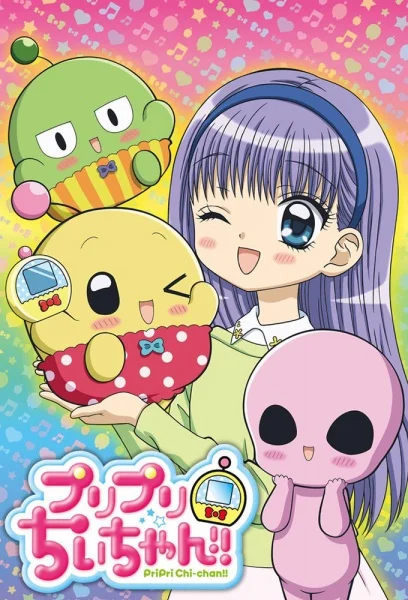 При-При Чи-чан! При-При Чи-чан!