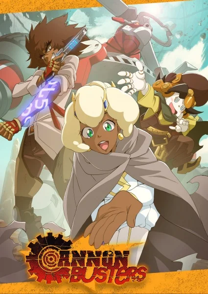 Приятели с пушками Приятели с пушками