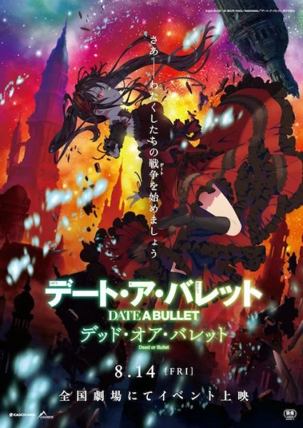 Рандеву с пулей Рандеву с пулей