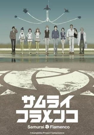 Самурай фламенко Самурай фламенко