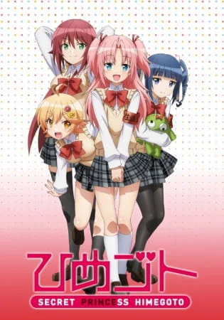 Тайна принцессы Тайна принцессы