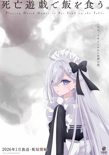 Смертельная игра ради еды на столе Смертельная игра ради еды на столе