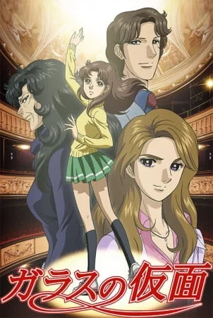 Стеклянная маска 2 сезон Стеклянная маска 2 сезон