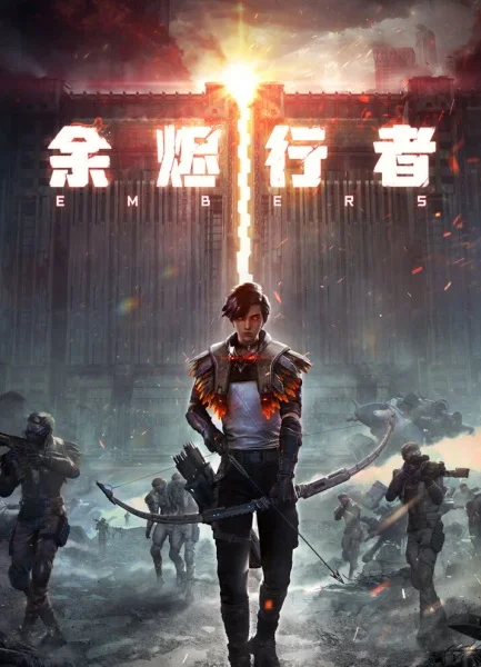 Странники пепла Странники пепла