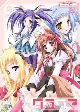 Таютама: Поцелуй моей богини