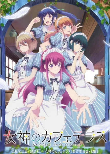 Богини кафе-террасы