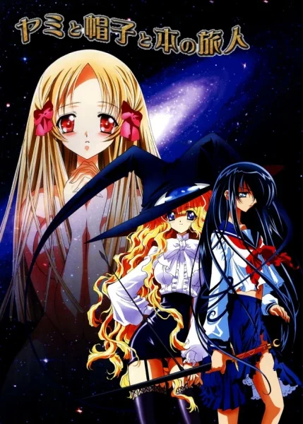 Ями, Шляпа и те, кто путешествуют по книге Ями, Шляпа и те, кто путешествуют по книге