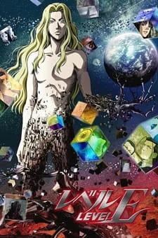 Уровень Е Уровень Е