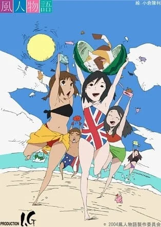 Ветряные истории Ветряные истории