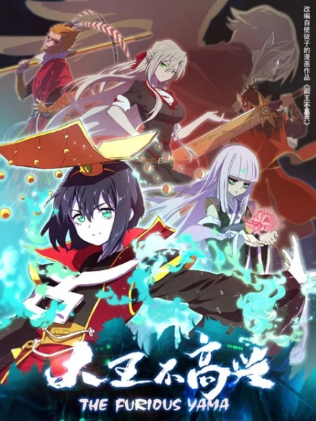 Владыка ада в печали Владыка ада в печали