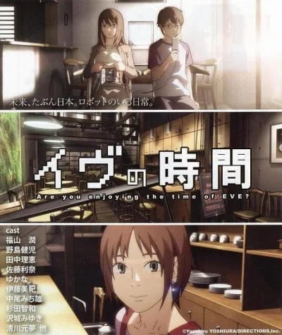 Время Евы ONA Время Евы ONA