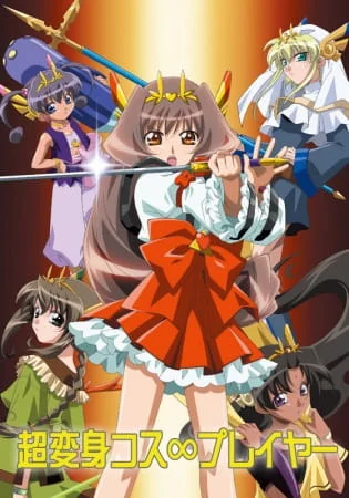 Жрицы Мира Жрицы Мира