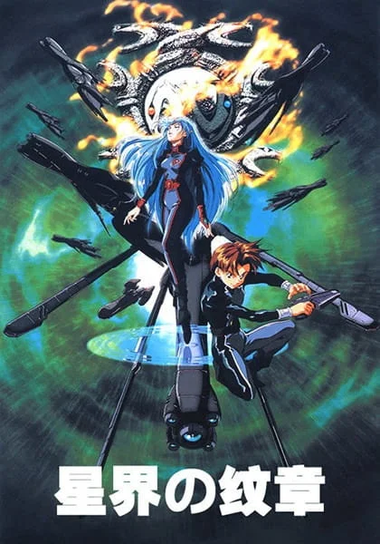 Звёздный герб Звёздный герб